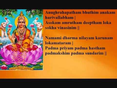 lakshmi mantra in english